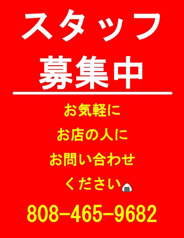 求人募集中。日本からもE-2ビザ対象者募集中。 | MUSUBI CAFE IYASUME